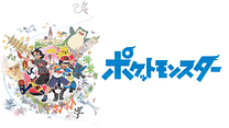 ポケットモンスター　第101話～第147話_6