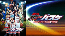 舞台「黒子のバスケ」THE ENCOUNTER_6