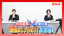 TVアニメ「オリエント」内田雄馬VS斉藤壮馬「最強はどっちだ！？」決定戦！_6