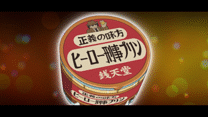 第53話／第54話