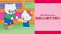 本編
