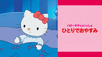 本編