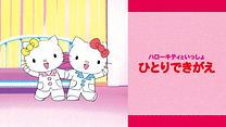 本編