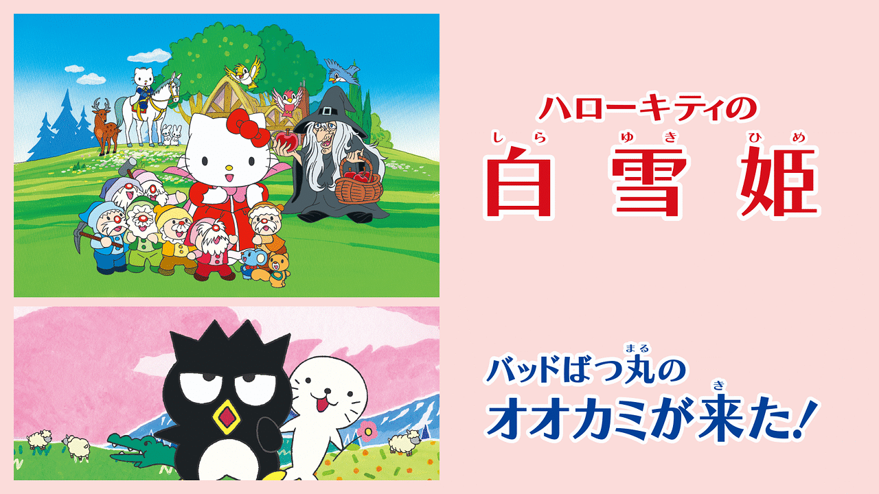 d*0様 ハローキティ 白鳥美麗物語 d*0様 ハローキティ 白鳥美麗物語 - メルカリ