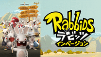 「ラビッツ インベージョン」深夜限定版_6