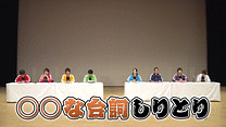 第5回