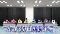 第12回