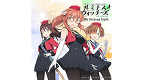 My Shining Light/ルミナスウィッチーズ_6