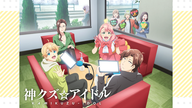 神クズ☆アイドル_1