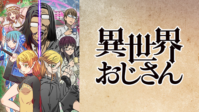 異世界おじさん 第1巻 1巻 エルフ DVD アニメ 異世界おじさん 第1巻 1巻 エルフ DVD アニメ Amazon.co.jp: 異世界