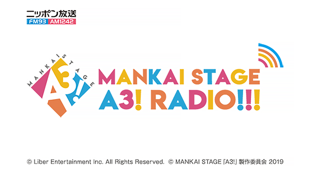 【16時公演】MANKAI STAGE『A3!』ラジオ　リスナーミーティング Vol.1_1