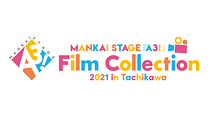 MANKAI STAGE『A3!』Film Collection 2021 in Tachikawa オープニングトーク_6