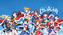 劇場版 少女☆歌劇 レヴュースタァライト_6