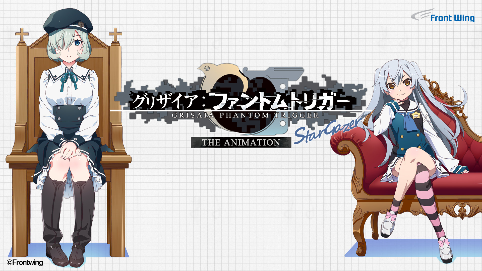 グリザイア：ファントムトリガー THE ANIMATION スターゲイザー 