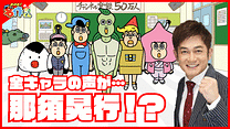 新10話
