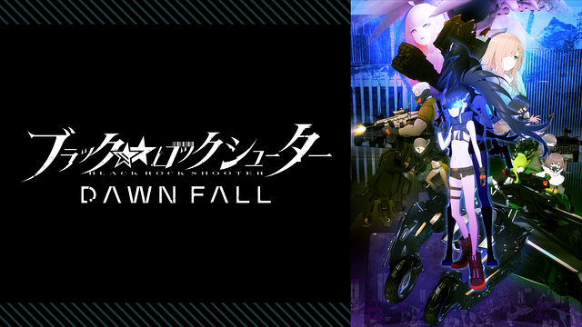 ブラック★★ロックシューター DAWN FALL_1