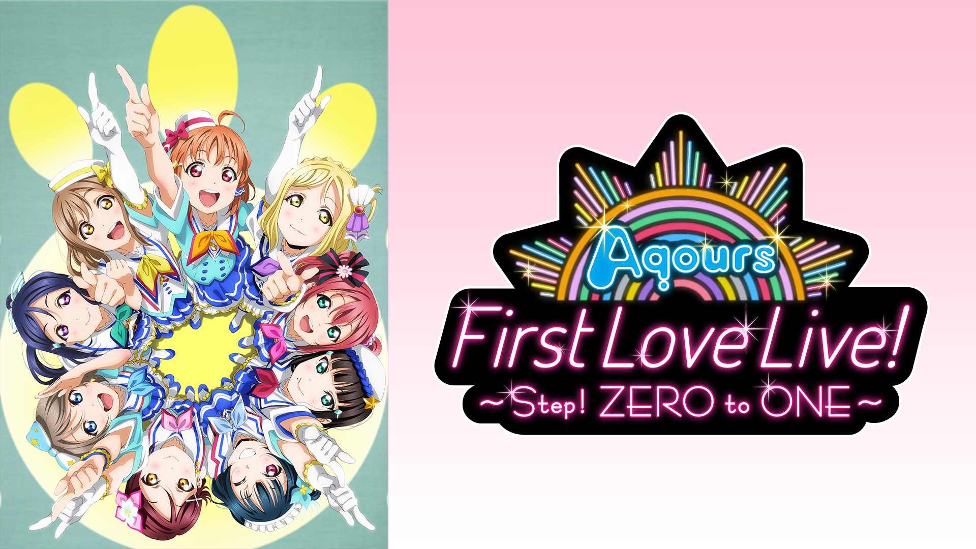 アニメ AqoursFirstLoveLive!~Step!ZEROtoONE~ 1+2 LoveLive! Sunshine!! Aqours 1st LoveLive! Step! Zero to One