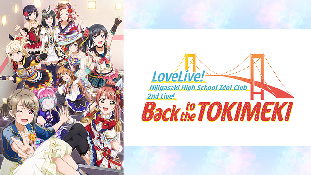 ラブライブ!虹ヶ咲学園スクールアイドル同好会 2nd Live! Back to the TOKIMEKI_1