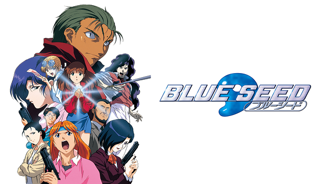 BLUE SEED | アニメ動画見放題 | dアニメストア