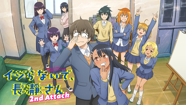 未開封品 長瀞さん イジらないで、長瀞さん 2nd Attack 1/7 TVアニメ「イジらないで、長瀞さん 2nd Attack」 第1巻 : イジら