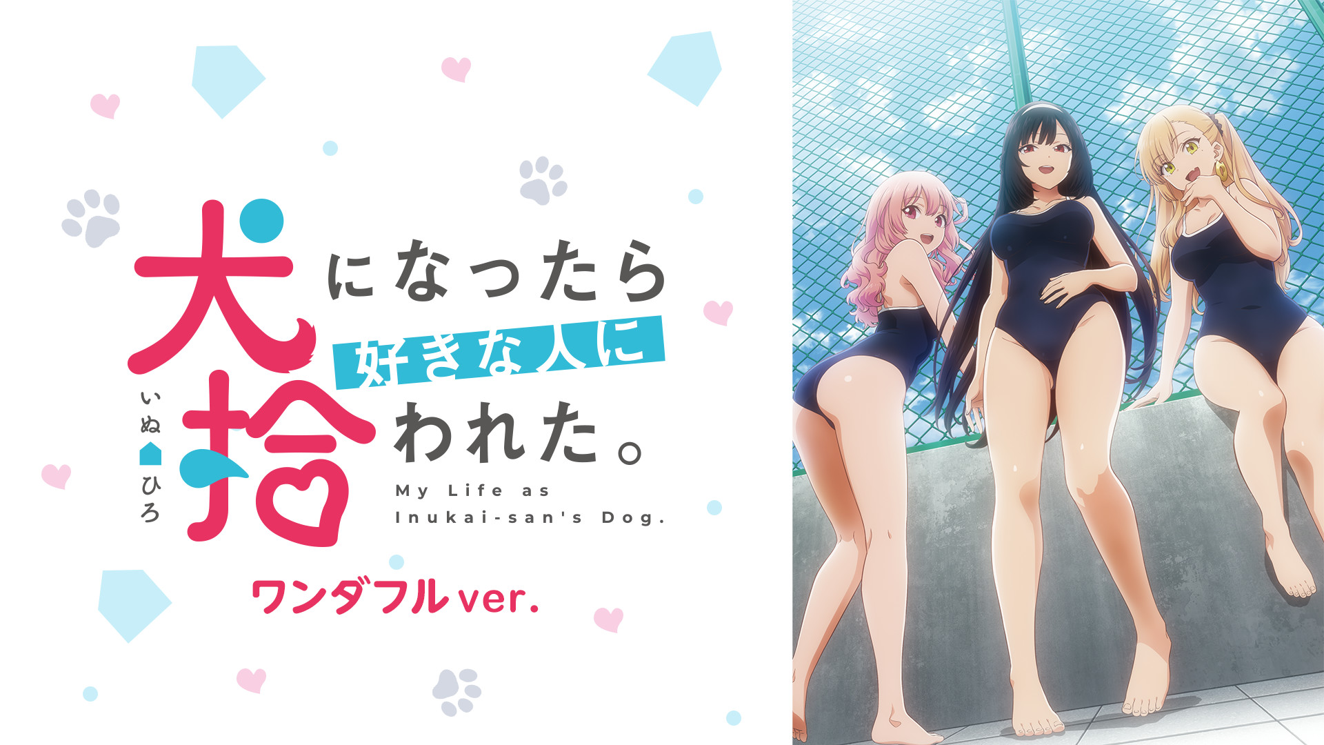 Blu-Ray]犬になったら好きな人に拾われた。 Blu-ray 下巻初回生産限定 