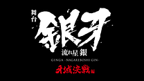 本編