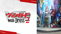 カードファイト!! ヴァンガード will+Dress Season2_6