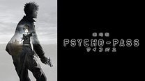 劇場版 PSYCHO-PASS サイコパス_6