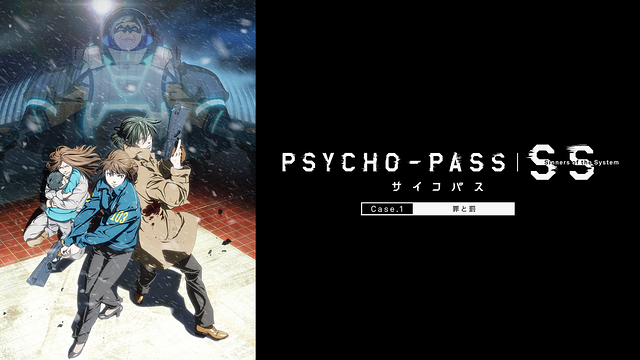PSYCHO-PASS サイコパス Sinners of the System Case.1 罪と罰_1