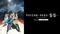PSYCHO-PASS サイコパス Sinners of the System Case.1 罪と罰_6