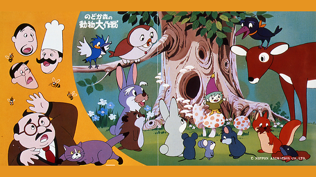のどか森の動物大作戦_1