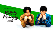 増元拓也・長谷川芳明 漫談ライブショー「ピーチクパーチク」Vol.0.5_6