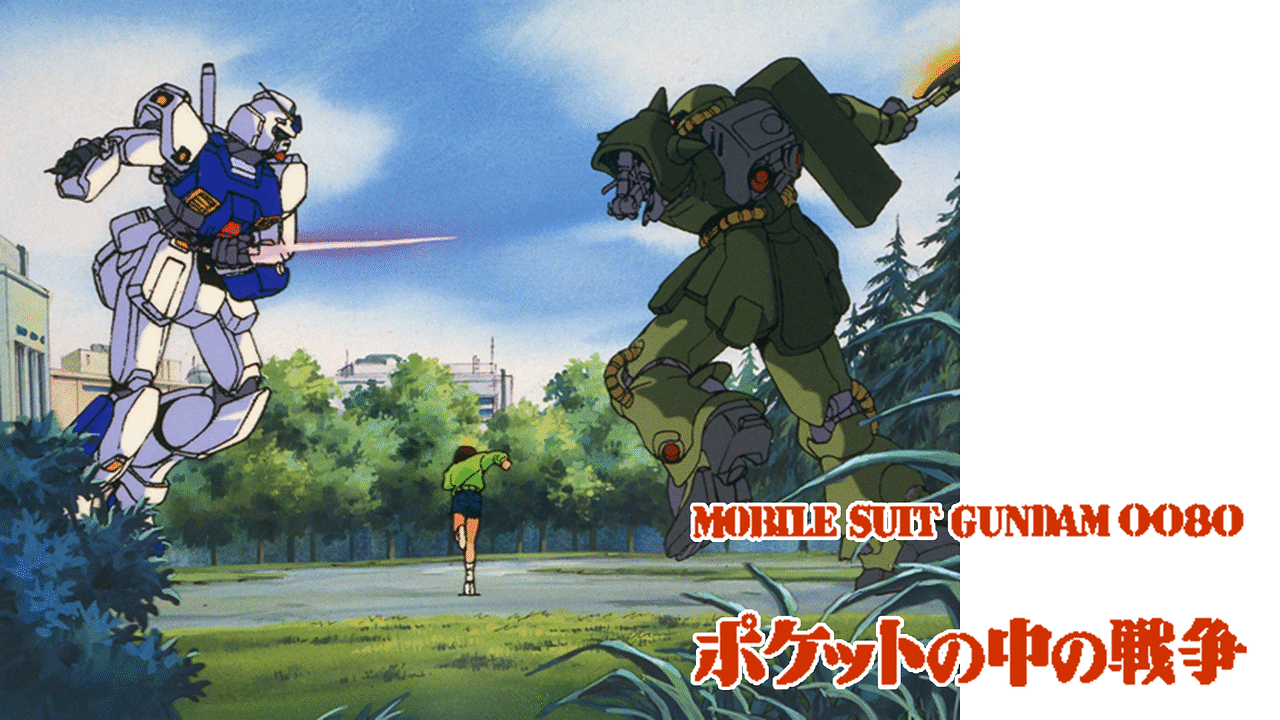 Amazon.co.jp: 機動戦士ガンダム0080ポケットの中の戦争 (角川
