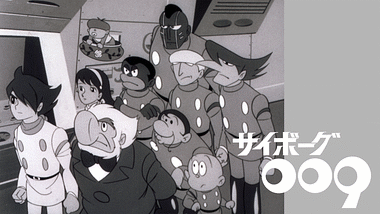 009‐1 | アニメ動画見放題 | dアニメストア