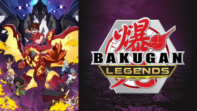 爆丸レジェンズ_1