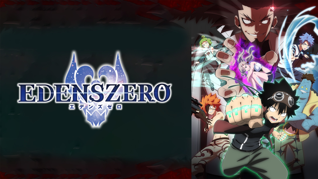 EDENS ZERO 第2期_1