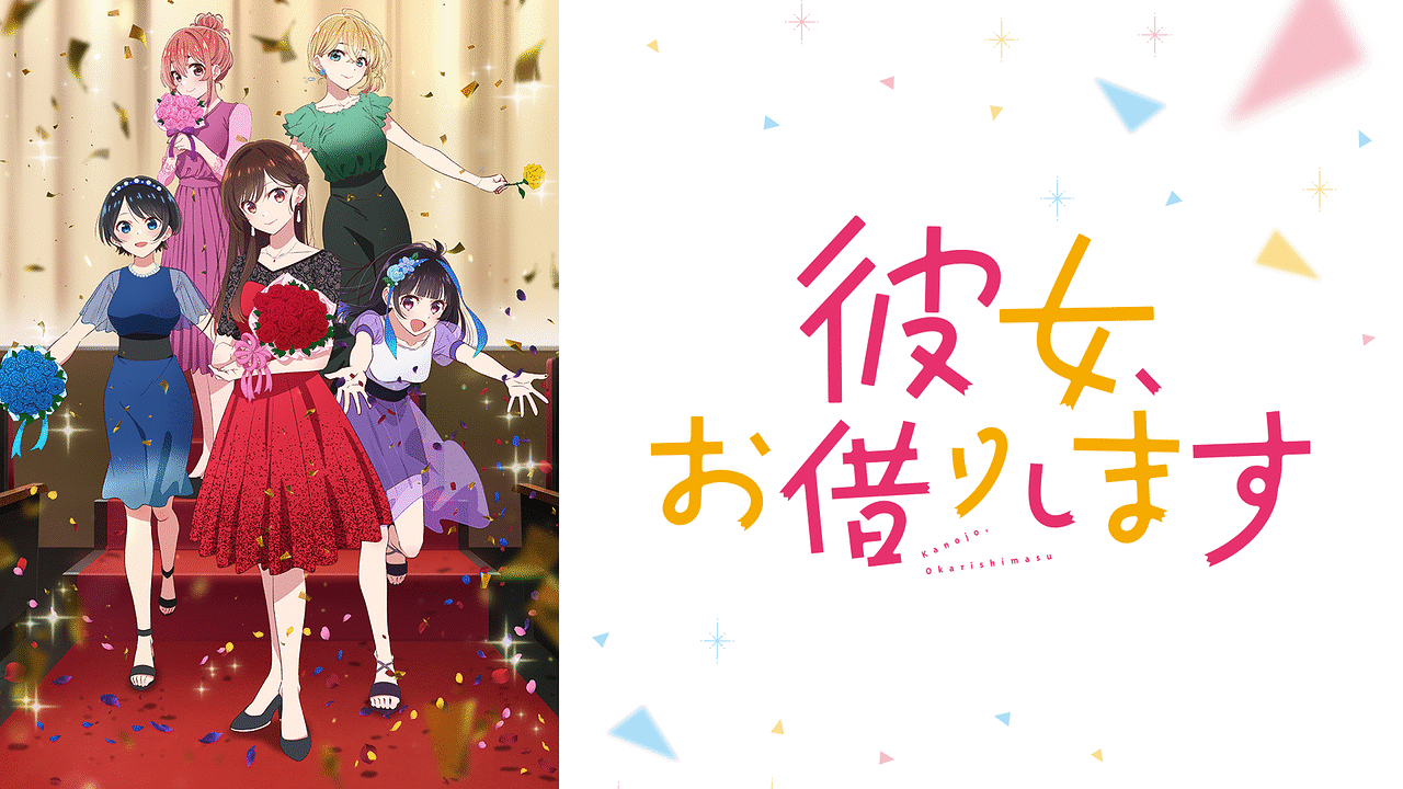 彼女、お借りします。　キラカード　ホロカード　レアカード　☆No.03★ カードリスト ｜ ヴァイスシュヴァルツ｜Weiβ Schwarz