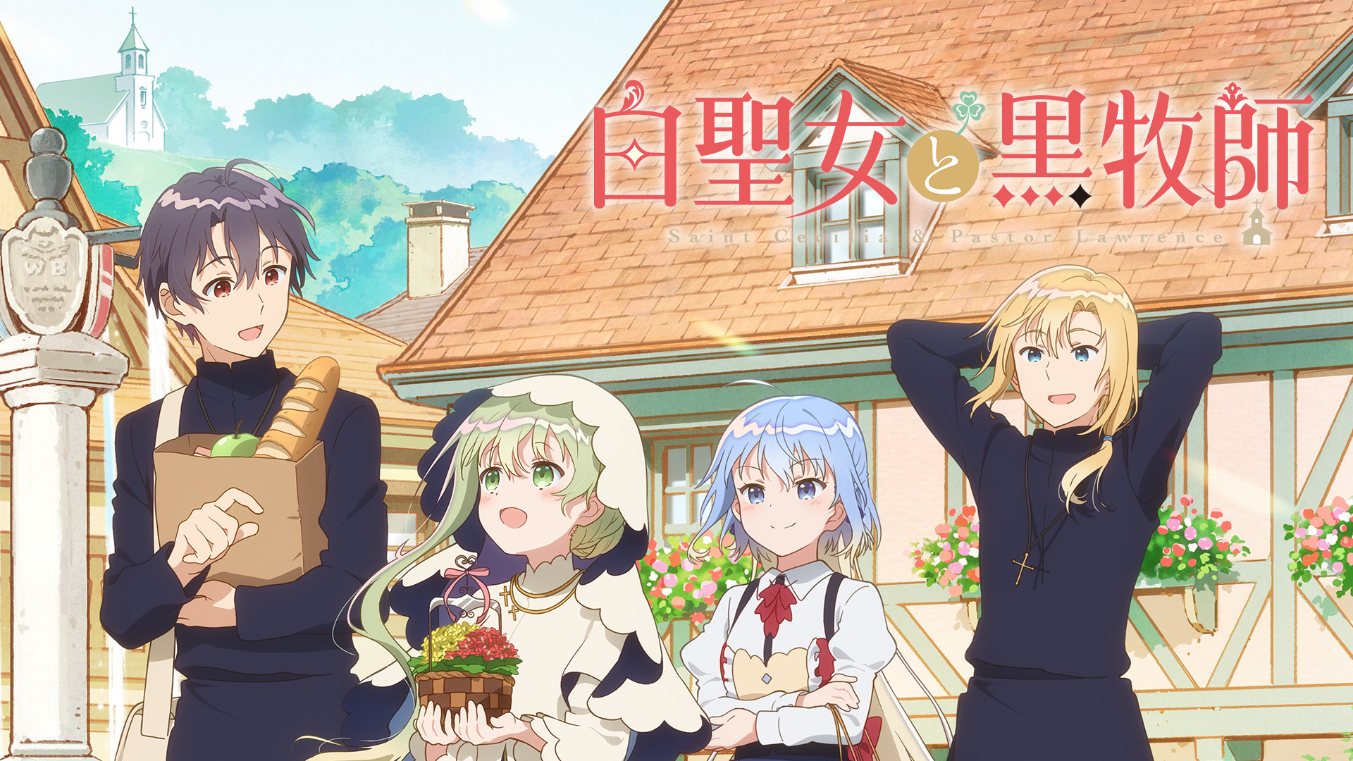 白聖女と黒牧師 〈完全生産限定版〉 Amazon.co.jp: 白聖女と黒牧師 1(完全生産限定版) [Blu-ray