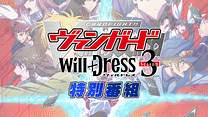 特別番組