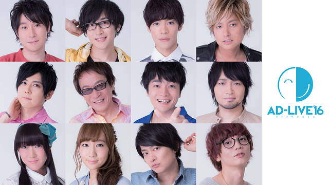 AD-LIVE 2016_1