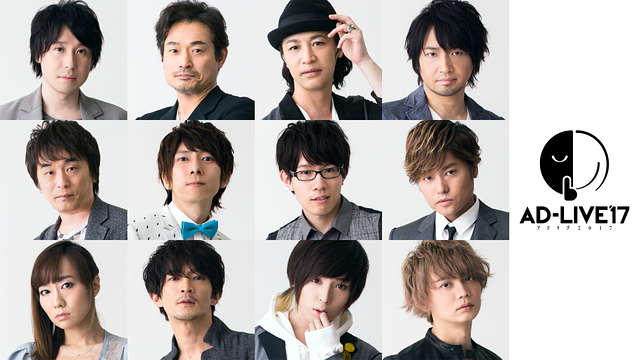 AD-LIVE 2017_1