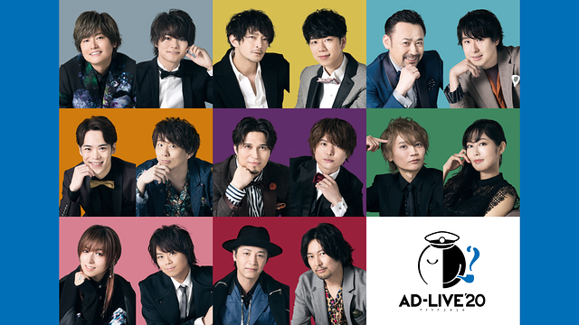 AD-LIVE 2020_1