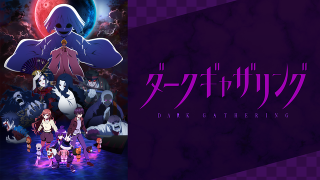 ダークギャザリング_1