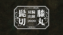 本編