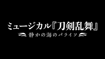 本編