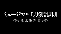 本編