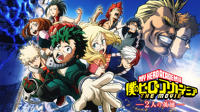 僕のヒーローアカデミア THE MOVIE ～２人の英雄～_1