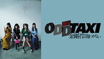 舞台「オッドタクシー 金剛石は傷つかない」_6