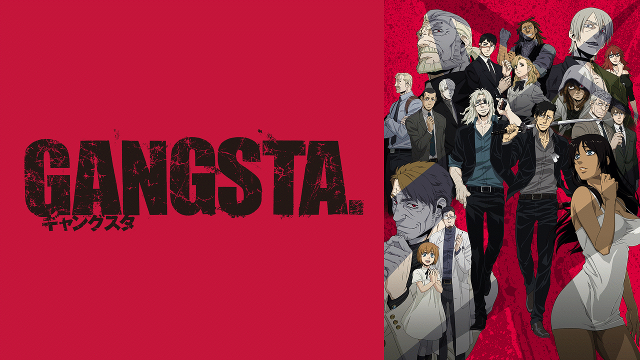 アニメ『GANGSTA.』の作品画像