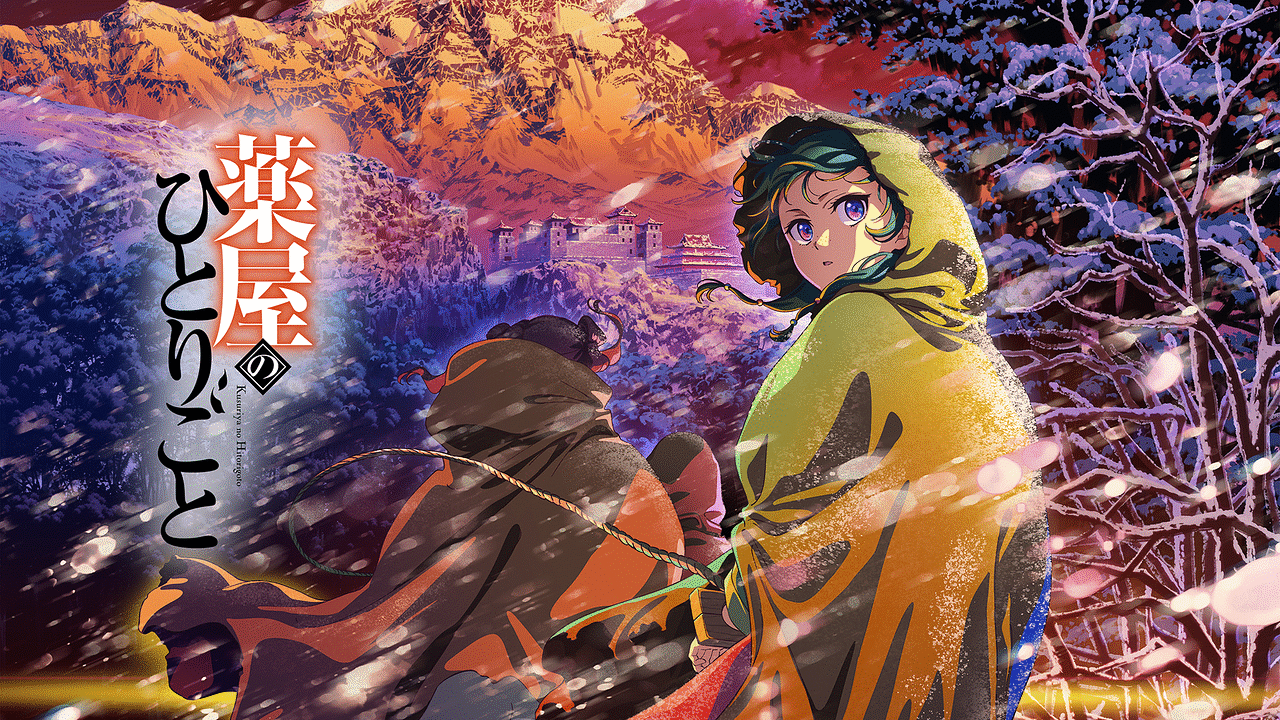 薬屋のひとりごと 1巻 小説 コミック版「薬屋のひとりごと」最新